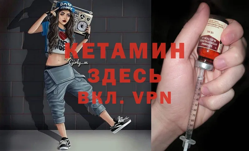 Кетамин VHQ Туринск